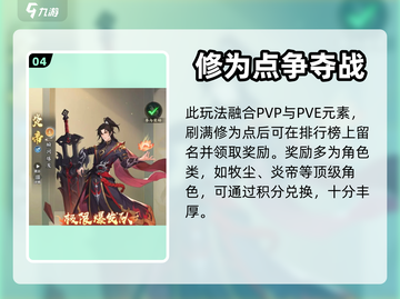 元尊手游🔥圣境苍穹玩法揭秘🎉截图5