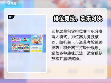 元梦之星🔥超全玩法大揭秘！截图2