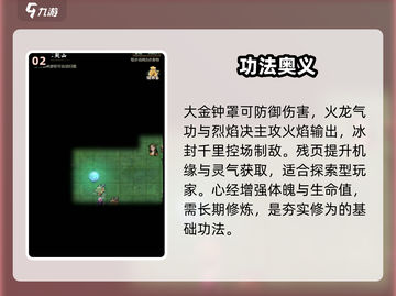 🔥太古仙尊最强功法曝光！道士职业必看💥截图3