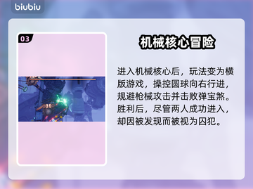 双影奇境💥孤立关卡全流程攻略来了！🔥截图4
