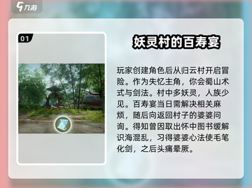 仙剑世界🔥新手必看！玩法攻略大揭秘✨截图2
