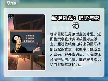 失物终点站第六关💡通关秘籍，轻松过关！截图3
