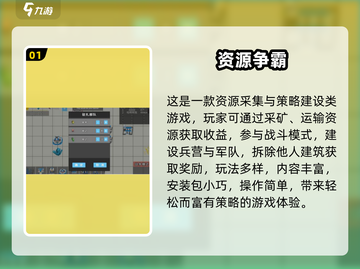 🔥2025超好玩找资源手游大揭秘！🎮截图2