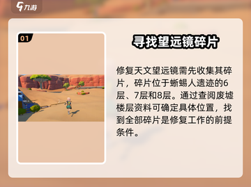 🎮沙石镇时光：秒修望远镜神操作！截图2