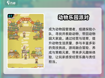 🎮2025超耐玩！驯养动物游戏合集来啦！🐾截图8