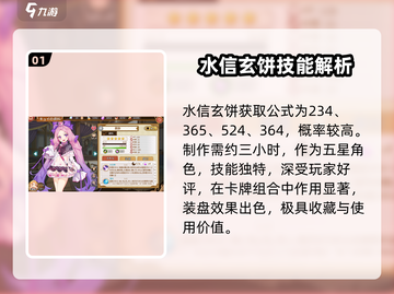 🎮《料理次元》水信玄饼秘方大公开！💧截图2