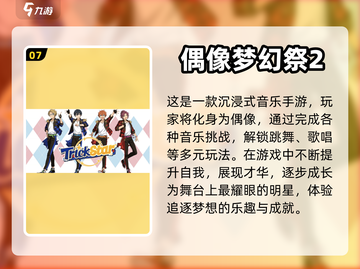 音乐舞蹈游戏合集🎉，宅家也能嗨起来！截图8