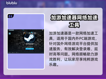 免费加速器合集，玩游戏不卡顿🔥🚀截图4