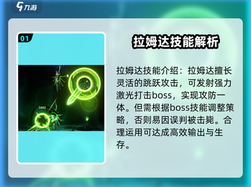 苍翼混沌效应拉姆达🔥玩法技巧大公开！游戏技巧一网打尽截图2
