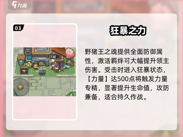 元气骑士前传🔥领主羁绊神选截图4