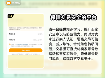 王者荣耀游戏账号交易🔥靠谱平台推荐🎉截图5