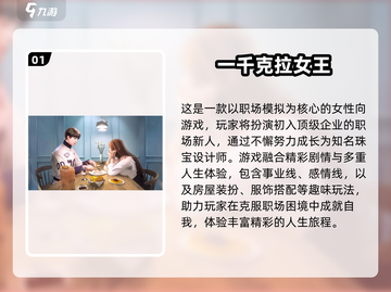 👑🔥2025最火女王游戏大揭秘！👑🔥截图2
