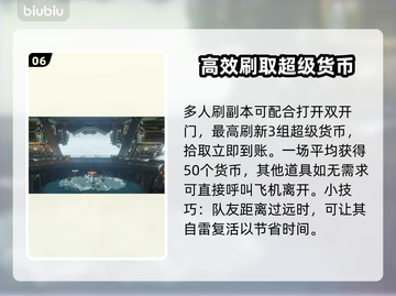 绝地潜兵2🔥快速刷蓝币技巧分享！新手必看👇截图7