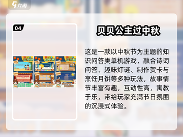 端午游戏大集合🎮玩转传统节日！截图5