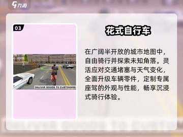 🚴‍♂2025最燃自行车特技游戏🔥截图4