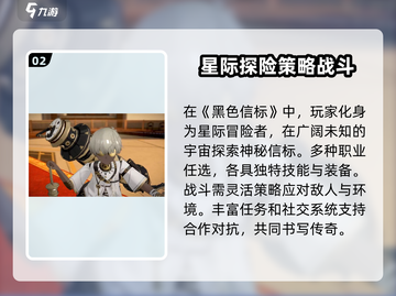 黑色信标🔥开服测试时间曝光，玩家必看！截图3