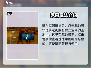 代号56🔥造房子教程，新手必看！ HOUSE截图3