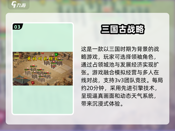 🔥2025必玩免费战略手游排行榜🔥下载推荐来啦！🎮截图4