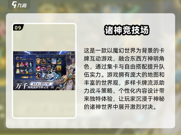 2025最火卡牌手游🔥前十名下载推荐！截图10