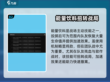 《萤火突击》摩卡技能大曝光🔥掌握这些轻松上分！截图3