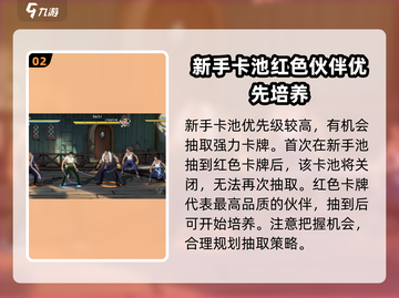 航海王壮志雄心💥抽卡攻略来了！快看👇截图3