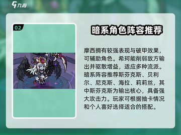 点点勇者🔥最强阵容搭配秘籍，轻松制胜！截图3