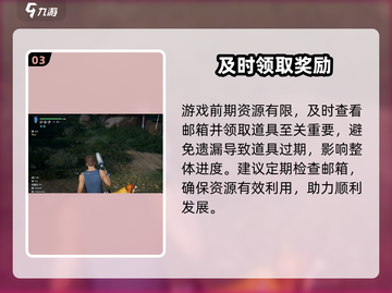 《星球重启》邮箱位置大揭秘！📦截图4