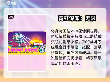 2025最爽零氪手游🔥🎮截图5