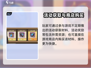 《勇士与冒险》奇迹石获取全攻略💎截图3