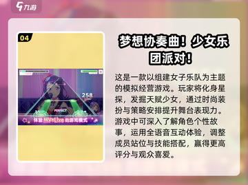 2025年超🔥女生联机游戏合集🎉截图5