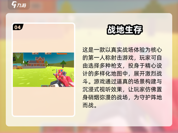 🔥2025最火生存战争手游TOP榜💥截图5