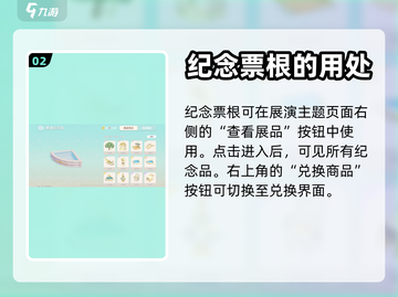 心动小镇✨：金橡果展演兑换功能大揭秘！截图3