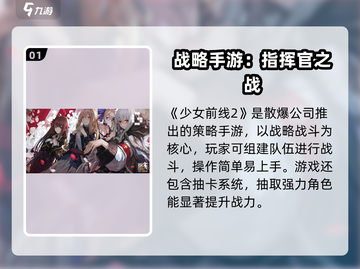 《少女前线2》重磅来袭！🎮新内容大揭秘💥截图2