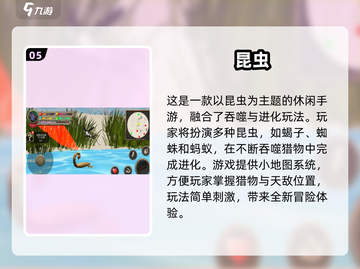 🐛童年回忆！免费昆虫手游大推荐✨截图6
