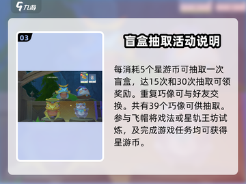 原神⚡巧像摹刻玩法超全攻略来啦！✨截图4