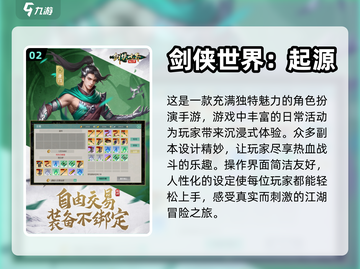 2024热门手游排行榜🔥下载必备！🎮截图3
