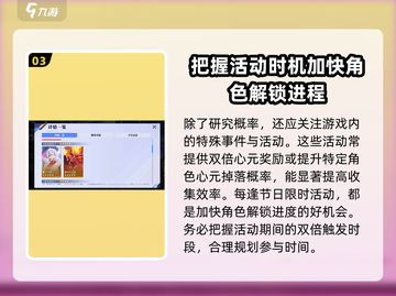 星之破晓🔥心元许愿玩法超全攻略来啦！截图4
