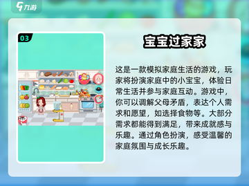 宝宝过家家游戏合集💥2025最🔥手游等你来玩！截图4