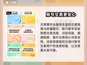 神都夜行录账号交易🔥靠谱平台推荐！截图4