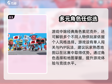 索尼克音爆手游邮箱功能大揭秘💥🎉截图4