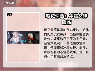 王者荣耀：归龙潮龙胤专属皮肤🔥超燃揭秘！截图5