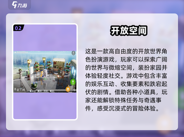 2025最受欢迎探索手游🔥排名前三等你来探！截图3