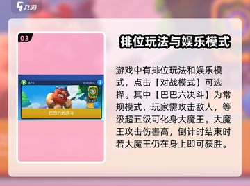 野蛮人大作战2🔥新手必看！玩转攻略⚡超简单！截图4