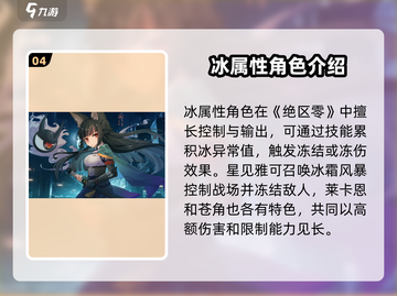 绝区零🔥主角属性大揭秘！你不可错过的游戏秘籍截图5