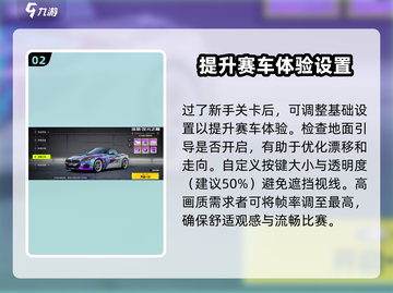 极品飞车集结🔥开局必看！新手秒变大神攻略🎉截图3