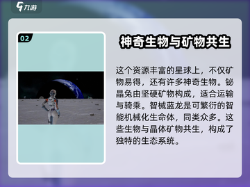 创造吧我们的星球贝塔🔥揭秘游戏神秘星球💡截图3