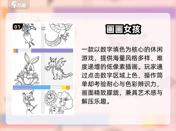 🎨2025最火动物绘画游戏来袭！🐯截图2