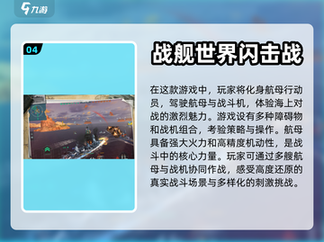 🔥2023必玩！海陆空三战游戏推荐✈截图5