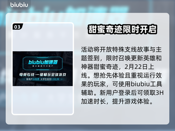 第七史诗💥2025情人节活动全揭秘❤截图4