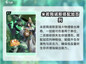 第七幻域🔥职业分配攻略：最强职业等你来战！截图2
